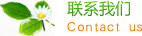 内蒙古自治区鄂尔多斯市达拉特旗念滑消毒产品有限公司,石家庄内蒙古自治区鄂尔多斯市达拉特旗念滑消毒产品有限公司